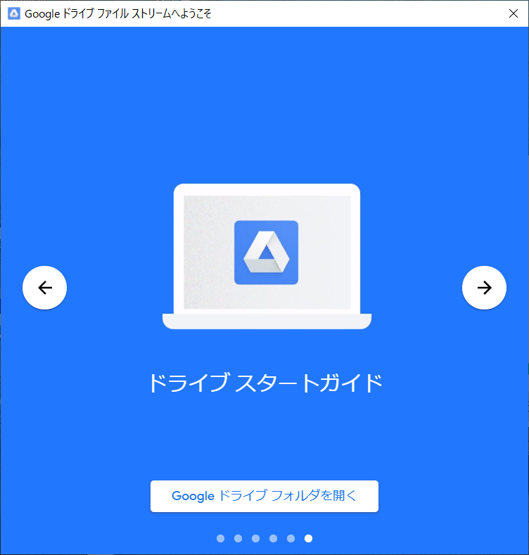 Googledriveの無限ストレージをマウントする パソコン スマホ 無料 無限大